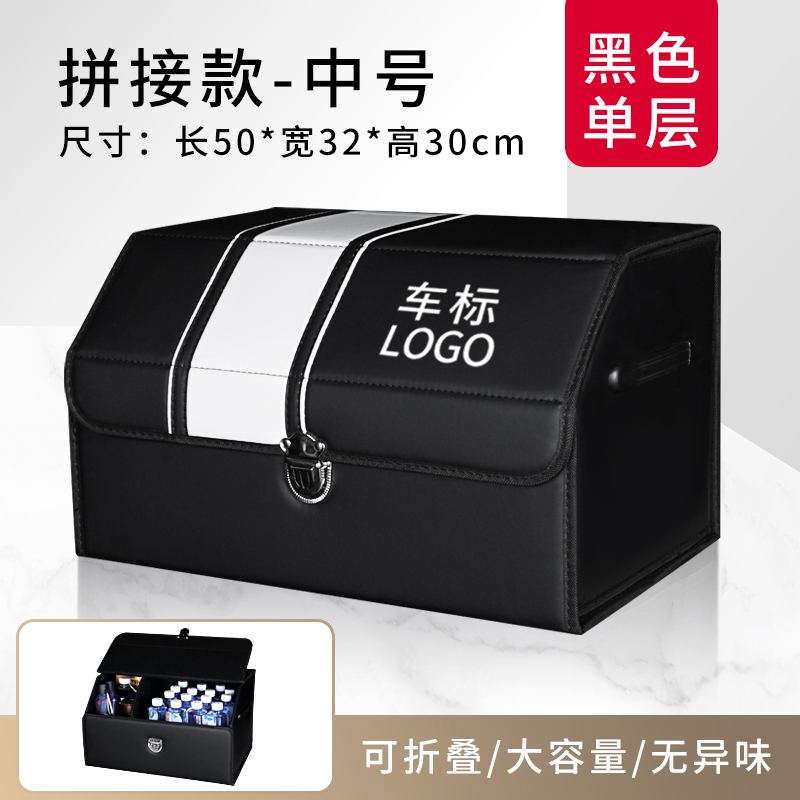 【补贴10%】汽车后备箱收纳箱车载储物盒车用整理箱尾箱置物车内装饰用品大全 带标【拼接款-黑色-中号50cm】下单留言车型