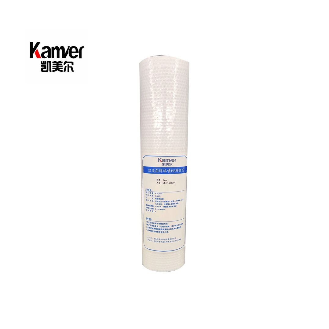 KAMIER 熔喷PP棉净水器滤芯 10寸1微米高清大图