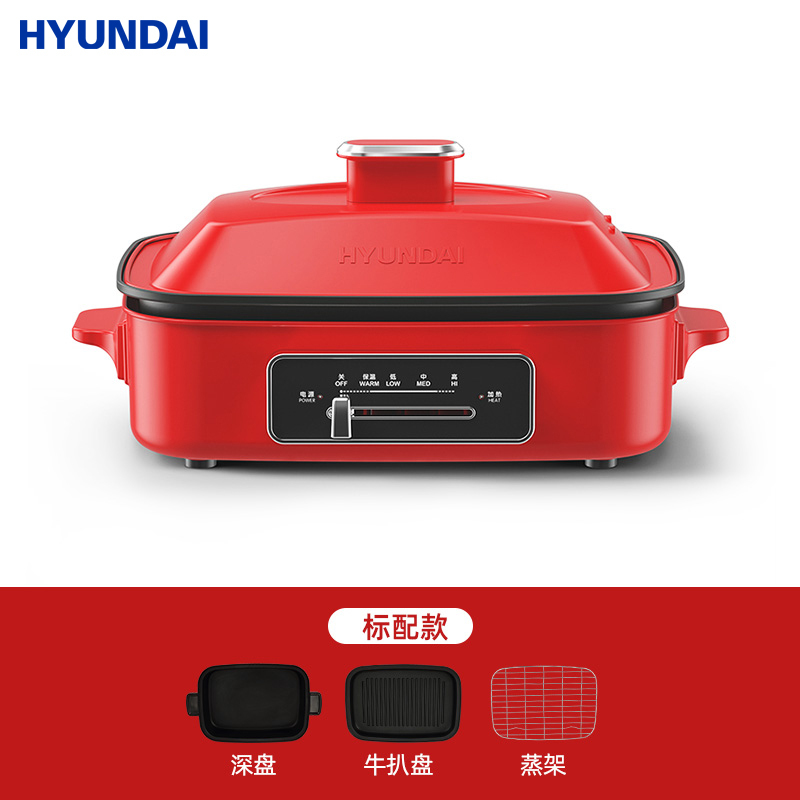 Hyundai电火锅多功能料理锅家用电烧烤肉锅网红锅一体电煎煮锅