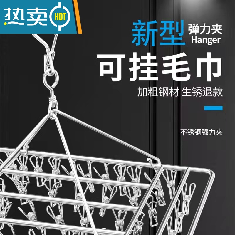 敬平晾袜子衣架多夹子 不锈钢袜子夹晾衣架多夹子器内裤凉衣架晒架 梅形-25夹-带防风 1个衣夹高清大图