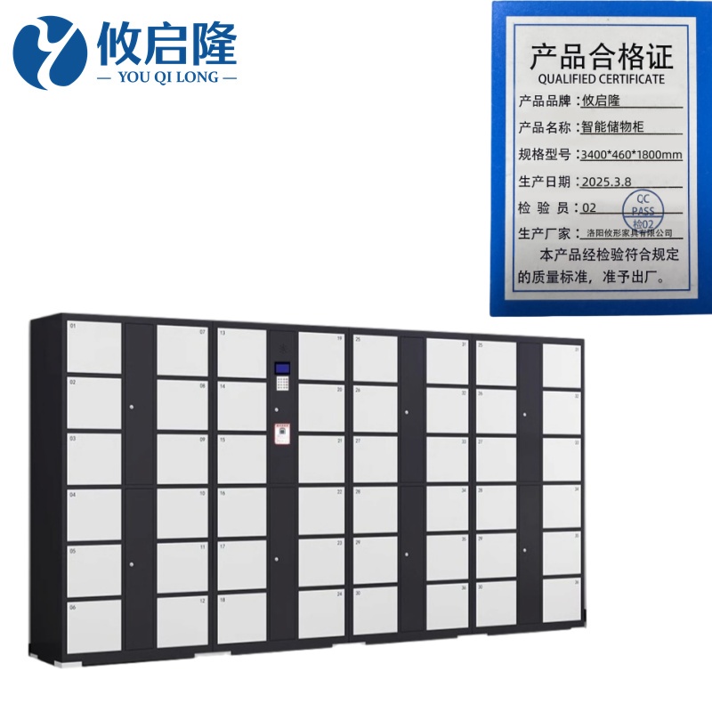 攸启隆智能储物柜3400*460*1800mm台高清大图