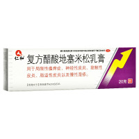 仁和 复方醋酸地塞米松乳膏 20g*1支/盒 皮炎慢性湿疹瘙痒