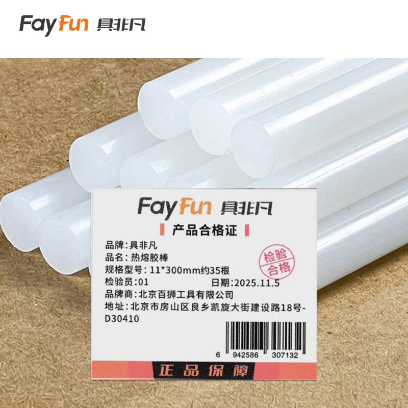 具非凡 热熔胶棒 11*300mm约35根盒高清大图