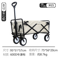 以素户外营地车折叠拉杆车 露营烧烤野餐小推车 手推工具车夜市 摆摊野营车 8寸窄轮【米白色】