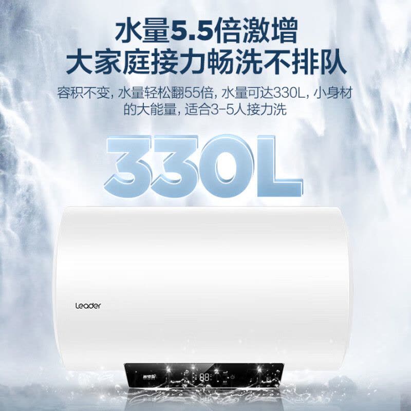 统帅电热水器LEC6001H-LQ6白 60升储水式一级能效整胆加热支持水温调节IPX4防水2-3人适用图片
