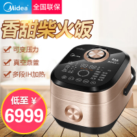 Midea 美的电饭煲 MB-PFZ3503 真空鼎釜智能多段 IH电磁加热 合金内胆 电饭锅 3.5L