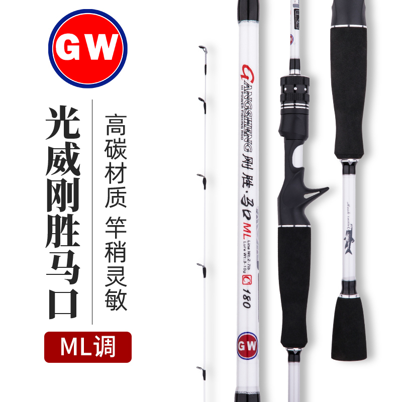 光威旗舰路亚竿1.68 1.8 1.98米插节直柄枪柄路亚ML UL调超硬碳素海竿远投杆巧嘴白条钓竿高清大图