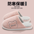 棉拖鞋女士秋冬季2025新款保暖厚底防滑室内家居毛毛绒棉拖女冬天 粉色【侧边小熊】 38-39【适合37-38脚穿内长240