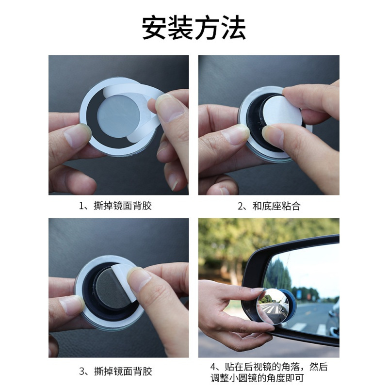 汽车后视镜小圆镜倒车盲点镜360度无边超清可调辅助反光盲区 [升级版防水1对]360度可调[2包清洁胶+拆卸棒+备用胶+