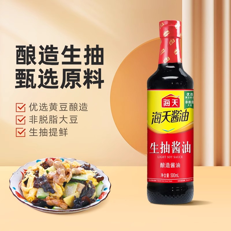 海天生抽酱油500ml酿制酱油凉菜炒菜火锅蘸食调味品高清大图