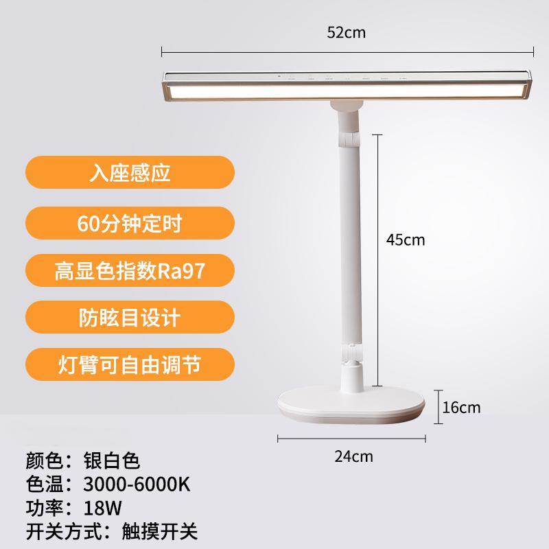 河洛科星 护眼台灯 HXK80 个高清大图