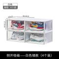 鞋盒透明防氧化鞋子鞋柜鞋架收藏鞋墙侧开篮球鞋收纳盒_695 白色矮款吸磁侧开【4个装】368x260x175mm