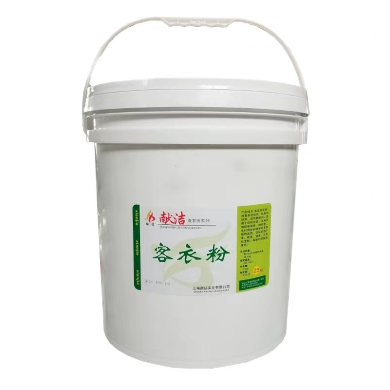 献洁 客衣粉25kg(单位:桶)高清大图
