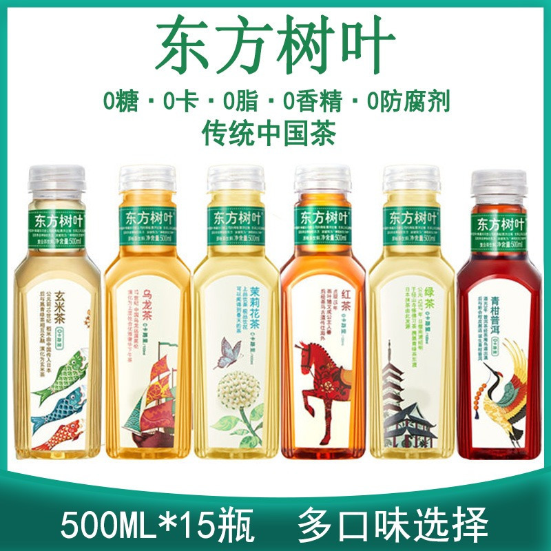 农夫山泉东方树叶红茶500ml*15瓶茶饮料夏日清凉饮