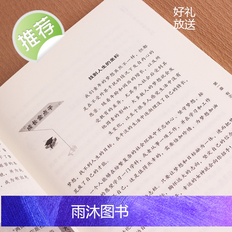 做个有出息的男孩小学生故事阅读课外书籍适合学生阅读看的3-4-5-6三四 四五六年级课外书8-12岁名著六年级读物小学高清大图