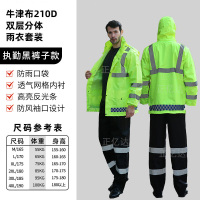正亿达户外反光雨衣雨裤套装交通安保执勤分体式 牛津布执勤款绿黑裤子 180