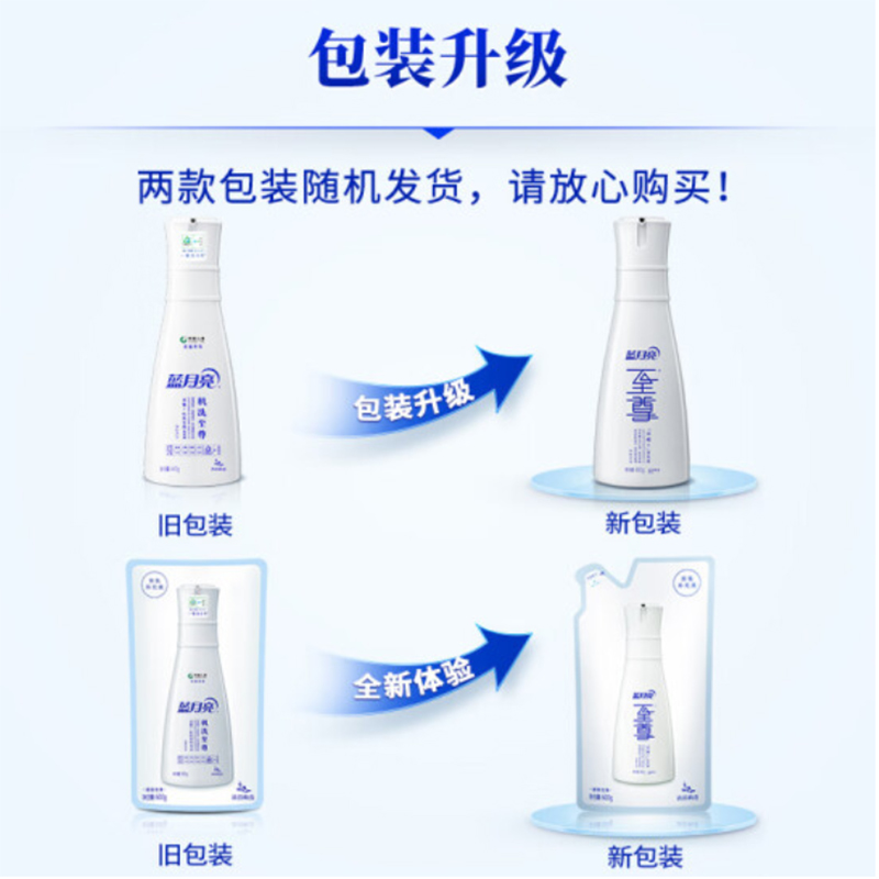 蓝月亮至尊浓缩洗衣液4件套 清韵梅香 660g+袋600g*2+手洗翻盖500g10001772高清大图