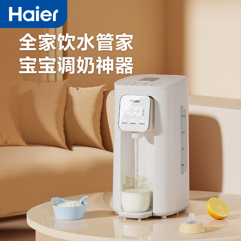 海尔(Haier)恒温水壶多功能大容量不锈钢家用恒温壶2L HBM-F25