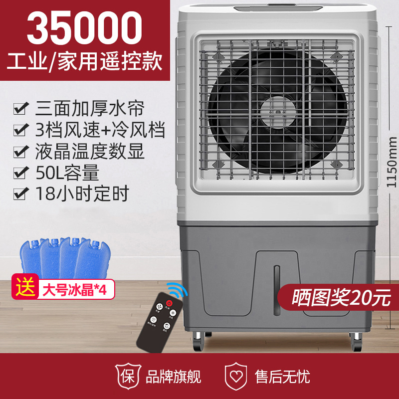 志高(CHIGO)空调扇冷风机家用加水制冷器 商用工业冷风扇电风扇水冷空调FKL-L251J