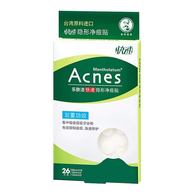 曼秀雷敦乐肤洁隐形净痘贴26片 痘痘贴 吸收痘痘分泌物 参数