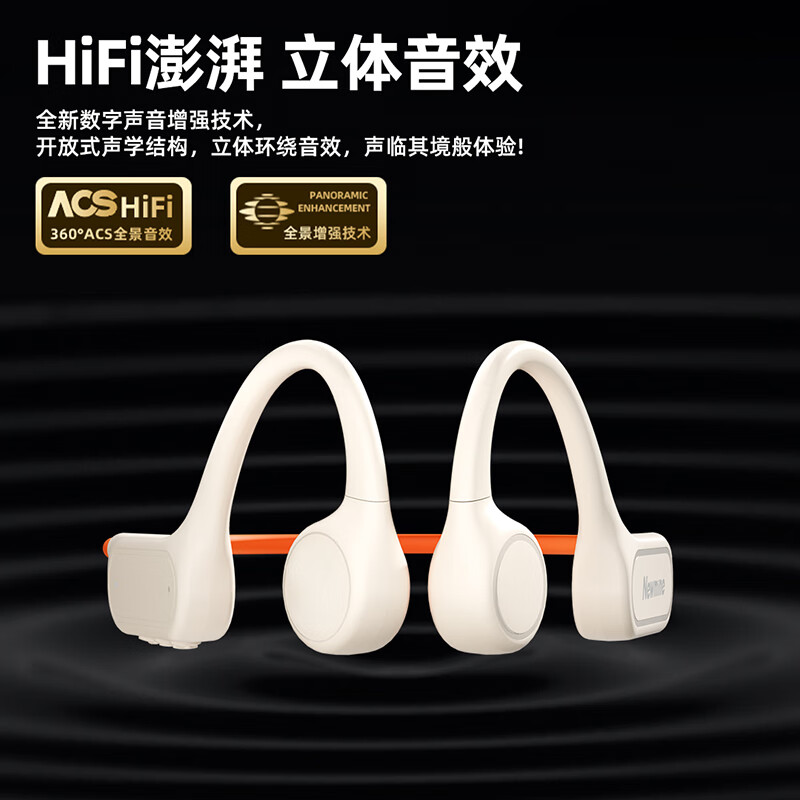 纽曼 G06 骨传导蓝牙运动游泳耳机高清大图
