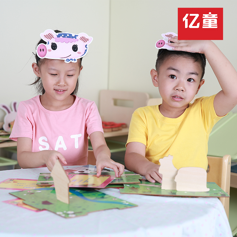 亿童语言区儿童益智玩具幼儿园室内玩教具男孩女孩语言能力提升