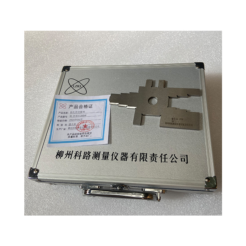 LZKL套孔直径量规KL-D-K5112004R件