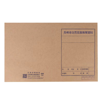 诚信东方 自然资源和规划局档案卷封皮 180g无酸牛皮纸档案封面 100张装 支持定制