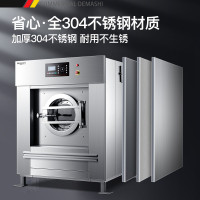 德玛仕(DEMASHI)商用洗衣机 工业水洗机 25KG全自动大型床单被套洗脱机XYJ-25(25公斤洗脱一体机)