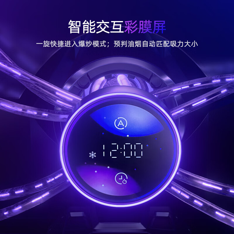 火星人T70BC蒸烤一体集成灶 智能蒸烤炸专用 天然气 左排烟