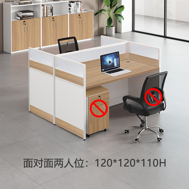 珂攸洋办公桌组合 屏风工位两人位1200*1200*1100mm套