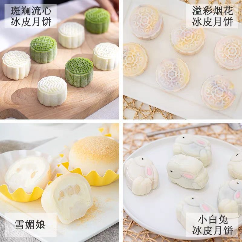梅花海藻糖200g/包 焙小乐冰皮月饼预拌粉200g水晶雪媚娘皮烘焙模具全套专用材料