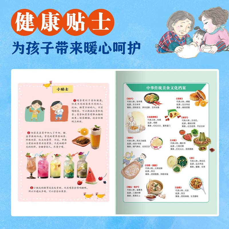 醉染图书茶9787559082916高清大图