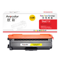 欣彩 TN-471粉盒大众版AR-TN471Y黄色适用兄弟Brother HL-L8260CDN L9310CDW
