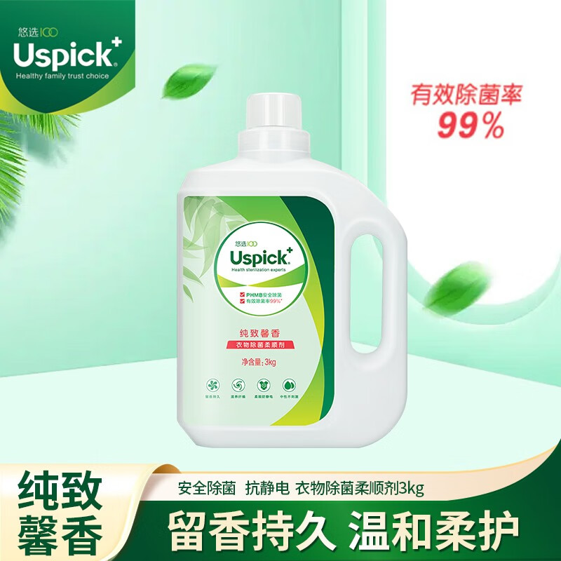 Uspick+悠选纯致馨香衣物除菌柔顺剂3kg长久留香护色柔顺衣物柔软剂
