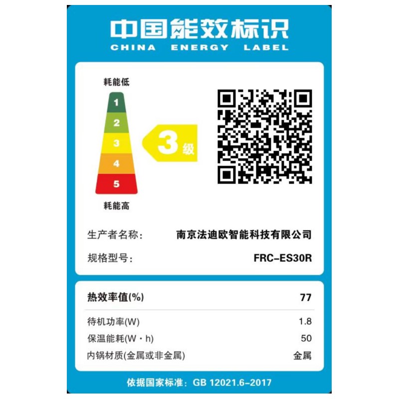 法迪欧(Fardior)电饭煲电饭锅2-3人家用3L24小时智能多功能FRC-ES30R高清大图