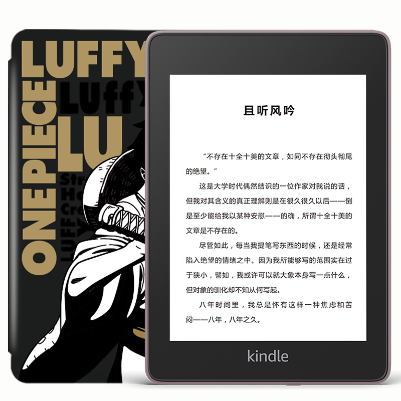 航海王定制 Paperwhite4 电子书阅读器学生图书读书平板电脑 纯平电子墨水屏 8G烟紫火力全开