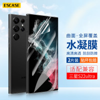 ESCASE 三星S22ultra水凝膜手机贴膜全屏覆盖 曲面保护膜 无白边高透前膜透明[两片装]-贴膜神器B