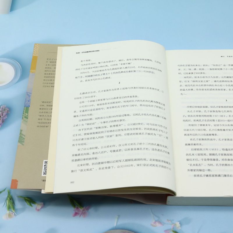 传承:百年家族背后的中国史 [正版]传承:百年家族背后的中国史高清大图