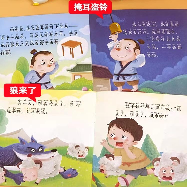 [全120册]宝宝故事绘本+情绪+性格+情商+自我保护 [正版]睡前故事绘本0到3岁 儿童故事书3到6岁幼儿园绘本4一6高清大图