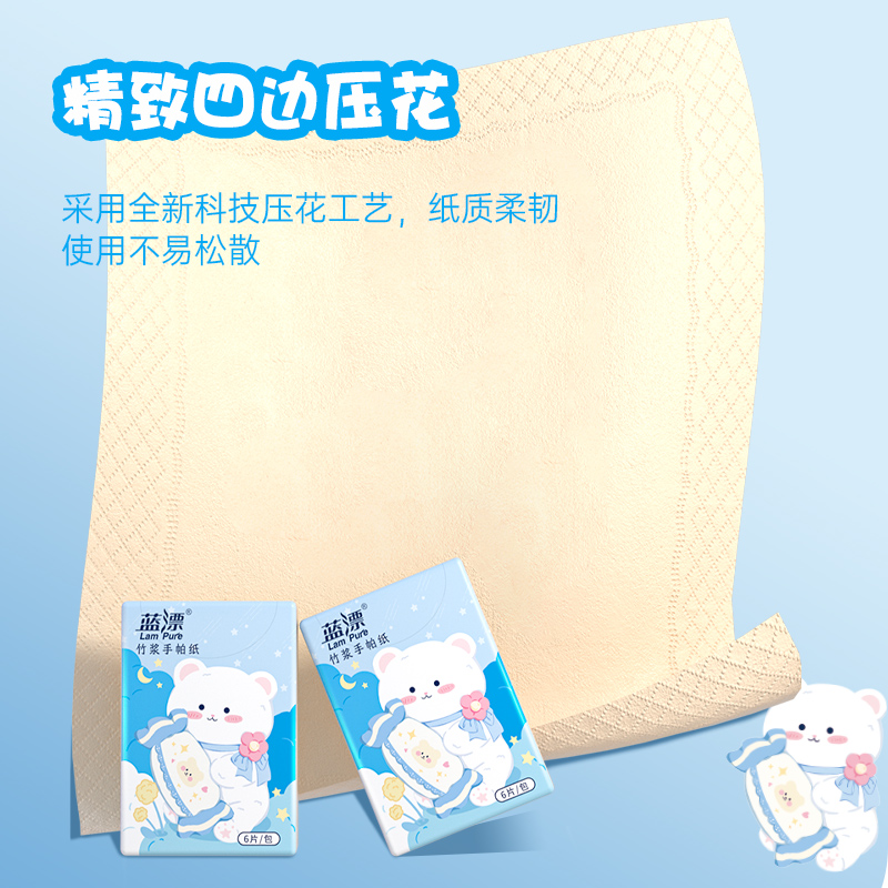 蓝漂LP-40355本色迷你手帕纸10包*1条高清大图