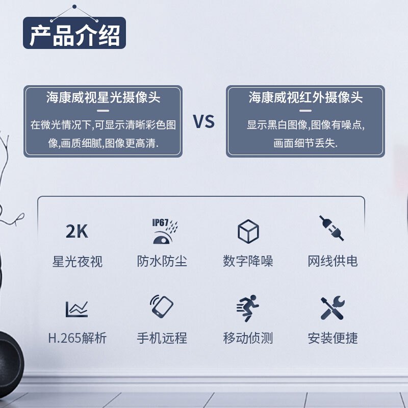 海康威视监控套装DS-2CD3T56WD-I3 30米红外POE供电500万星光室外防水监控设备套装 2路+2T