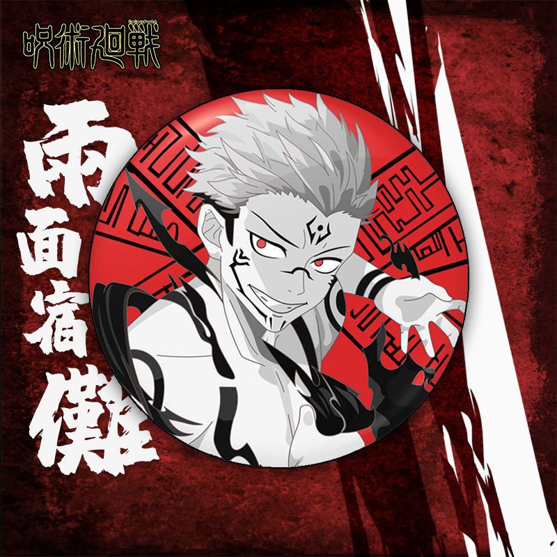 五条悟 买二送一 咒术回战动漫周边徽章五条悟虎杖悠仁伏黑惠动漫周边徽章背景款