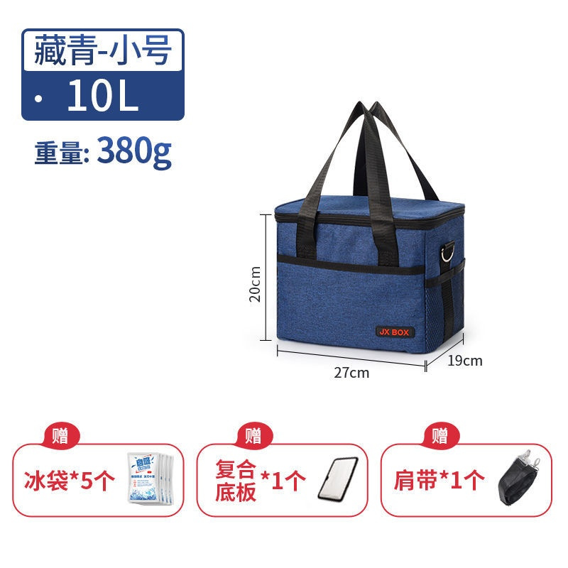 10L*-藏青[送冰袋+底板+肩带] 保温箱冷藏箱户外便携车载冰箱大容量加厚保冷保温保鲜箱冰盒冰包