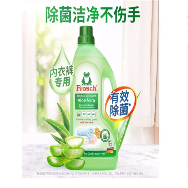 Frosch/福纳丝 芦荟润肤洁净洗衣液1.5L