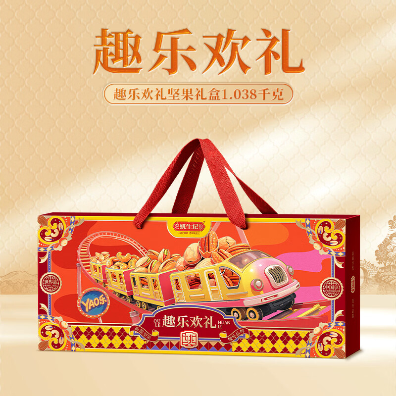 (春节套餐)姚生记趣乐欢礼坚果礼盒1.038千克+阿克苏冰糖心苹果2500g高清大图