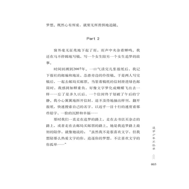 【M】美好追求的喜悦-9787538768329