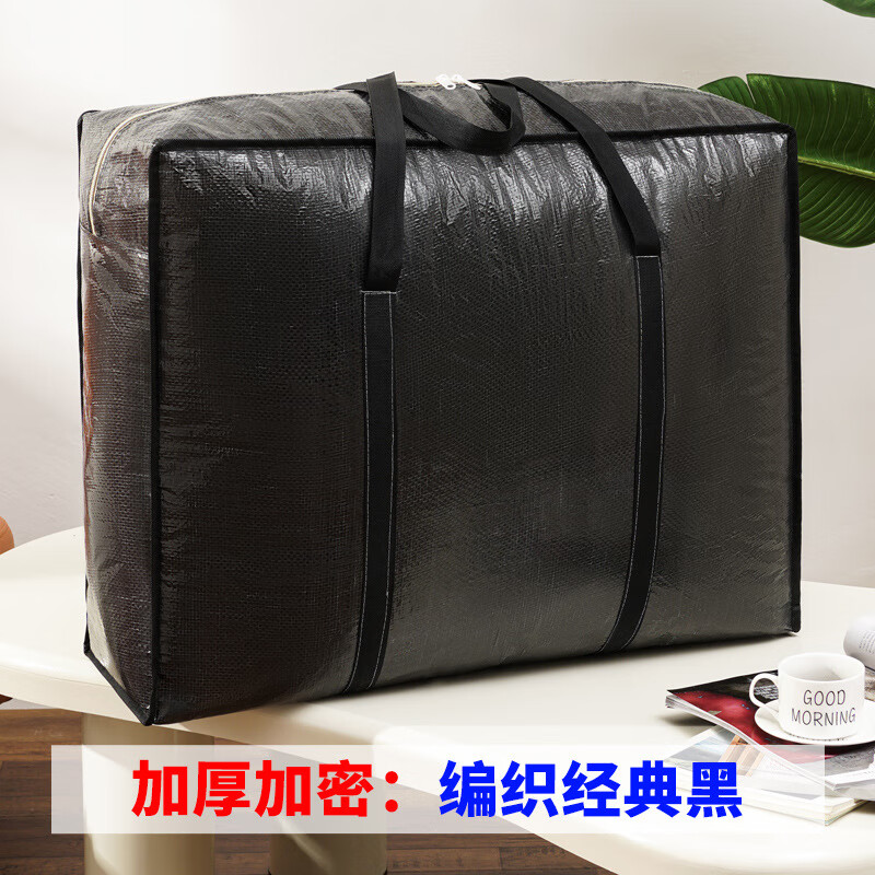 铁青收纳袋M2 个 经典黑