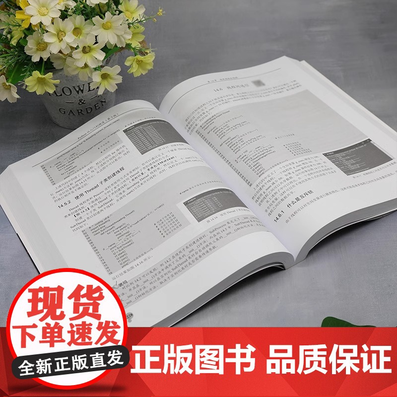 正版Python从入门到精通 第3版 明日科技 清华大学出版社 计算机语言程序设计开发爬虫代码大全网络数据采集分析与实现高清大图