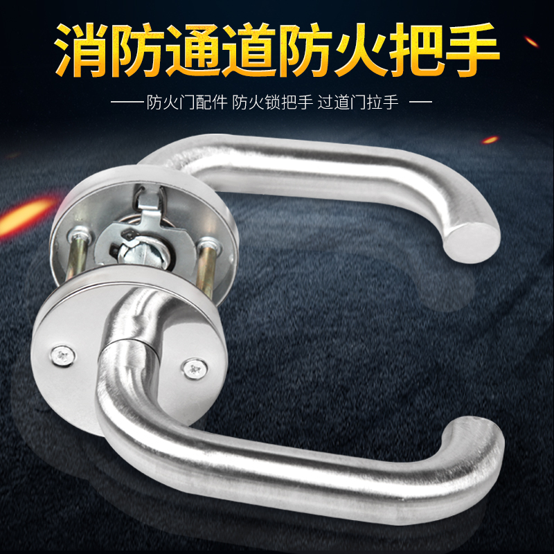 迅众 防火过道门锁把手消防锁配件防火门拉手通用型圆管把手不锈钢把手